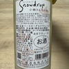 Snow dropのラベルと瓶 3