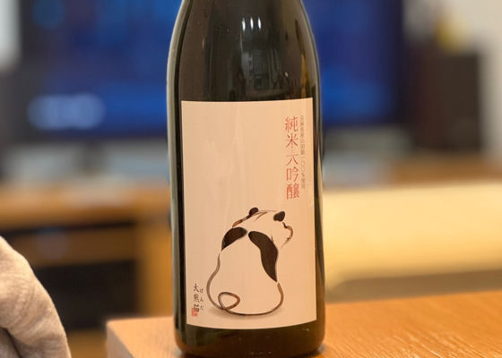 御代櫻 チェックイン 1
