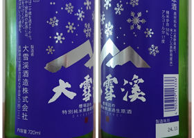 大雪渓 チェックイン 2