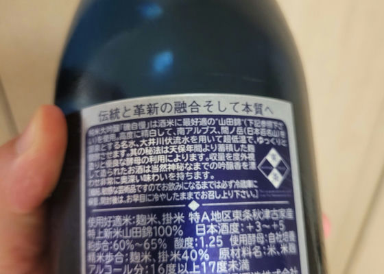 磯自慢