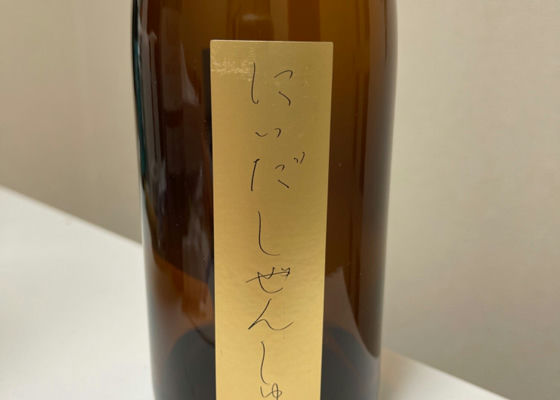 しぜんしゅ 生酛 純米原酒