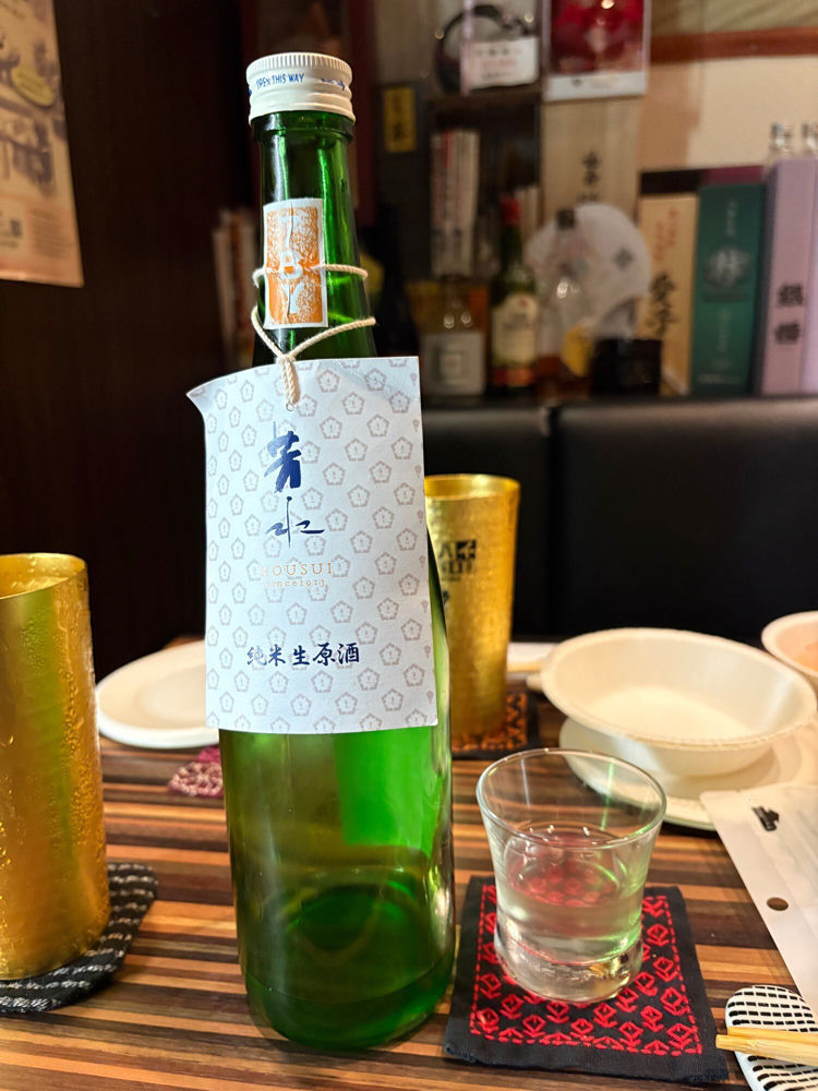芳水 チェックイン 1