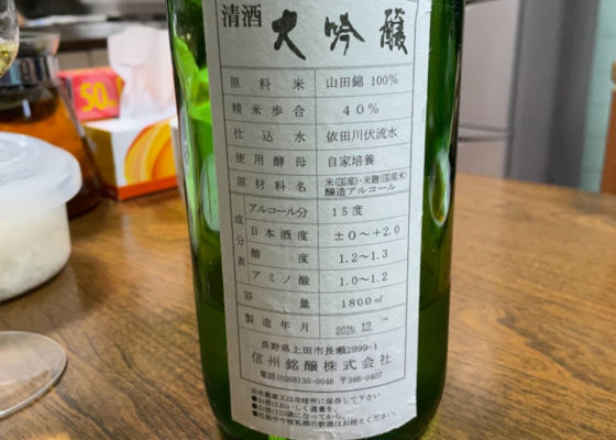 新聞の酒 チェックイン 1