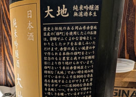 鳳凰美田 チェックイン 2