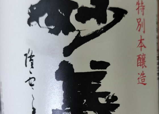 妙義山 チェックイン 1
