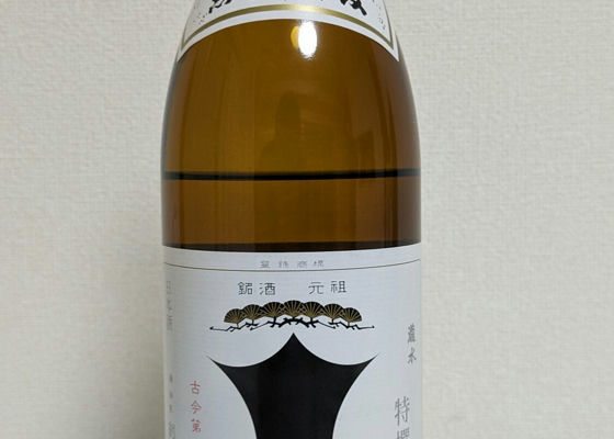 黒松剣菱