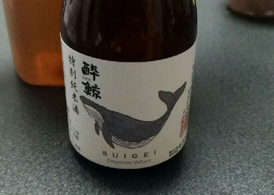 酔鯨 チェックイン 1