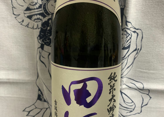 田酒 チェックイン 1