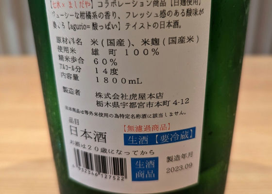 七水