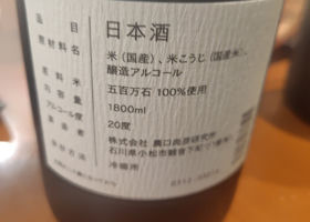 農口尚彦研究所 チェックイン 2