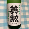 Eikun 2