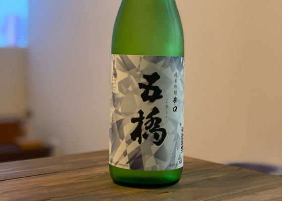 五橋 チェックイン 1