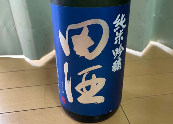 田酒