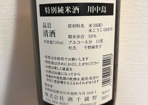 川中島