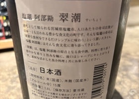 阿部勘 チェックイン 2