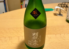 明鏡止水 チェックイン 1