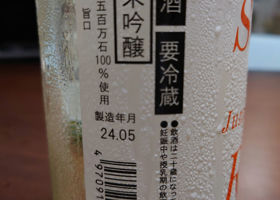 RZ50純米吟醸SweetEmotion チェックイン 1