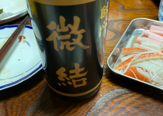 酔心