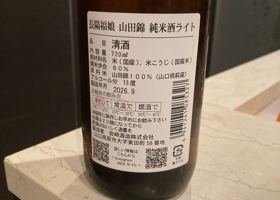 長陽福娘 チェックイン 2