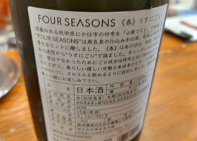 four seasons チェックイン 1