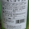 雪きららのラベルと瓶 2