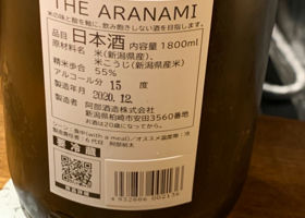 THE ARANAMI チェックイン 2