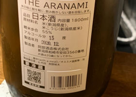 THE ARANAMI 签到 2