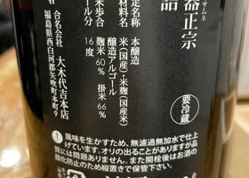 楽器正宗 チェックイン 2