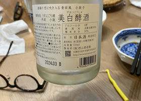 美発酵種 签到 2