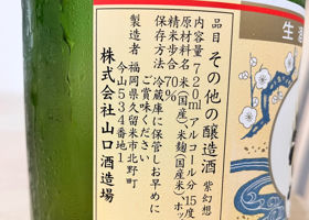 庭のうぐいす チェックイン 2