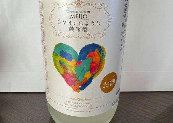 白ワインのような純米酒 チェックイン 1