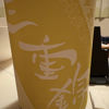 Mienishiki 2