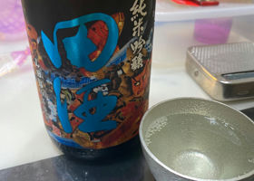 田酒 チェックイン 1