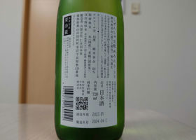 自然酒 チェックイン 1