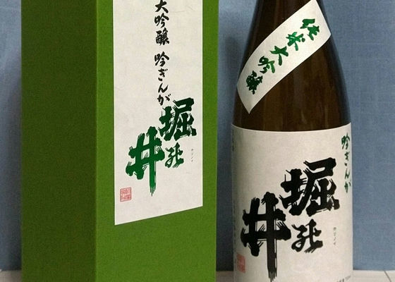 堀の井