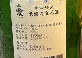 忠愛 チェックイン 2