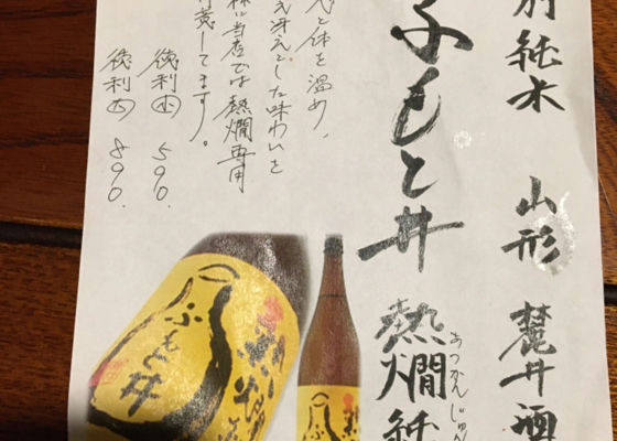 Fumotoi (hiragana) 签到 1