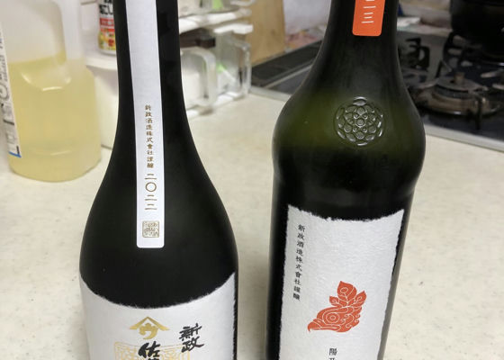 佐藤卯兵衛(さとううへえ)新政酒造 秋田県 | さけのわ 佐藤卯兵衛(さとううへえ)新政酒造 秋田県 | さけのわ