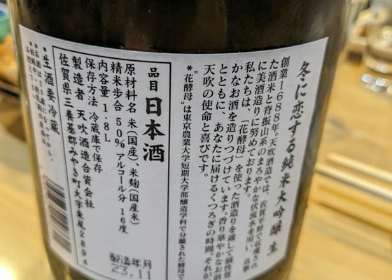 天吹