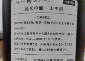 みむろ杉 チェックイン 2