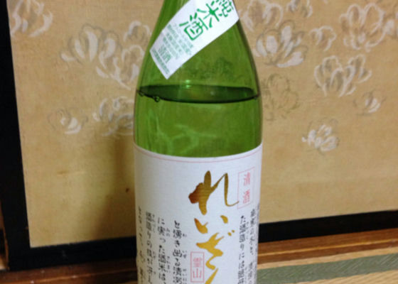 純米酒れいざん チェックイン 1