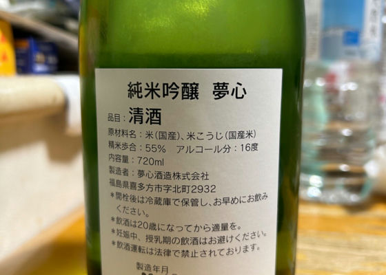 夢心