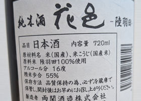 花邑 チェックイン 2