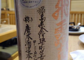 飛露喜 チェックイン 2