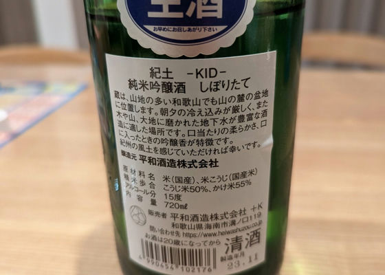 紀土
