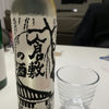 土手森 2