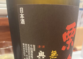 栗駒山 チェックイン 2