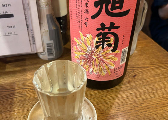 旭菊 チェックイン 1