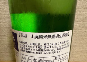 花垣 チェックイン 2