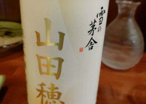 雪の茅舎